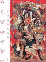 TOBIHACHI ARTWORKS: NIKOGE NO TSUDOI (ARTBOOK VO JAPONAIS)