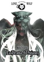 brama di Sejanoz. Lupo Solitario. Serie Nuovo Ordine Kai. Edizione Speciale Quarantennale