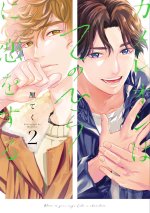 Love in the Palm of His Hand 02