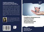 Sudebno-medicinskaq stomatologiq: perspektiwy ortopedicheskoj stomatologii