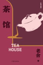 ?? TEA HOUSE