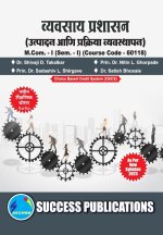 Production and  Operation Management,First Year ,M.Com,Sem-I-Marathi