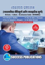 Business Ethics & Professional Value,First Year ,M.Com,Sem-II-Marathi