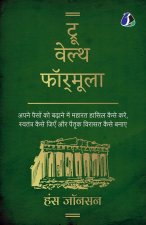 True Wealth Formula (Hindi) - ट्रू वेल्थ फॉर्मूला