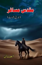 Muqaddas Musafir