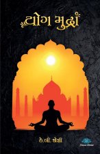 Yoga Mudra
