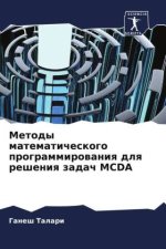 Metody matematicheskogo programmirowaniq dlq resheniq zadach MCDA