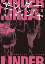 Under Ninja, Volume 8
