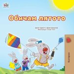 I Love Summer (Bulgarian Children's Book)