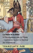 La Belle et la B?te / Η Πεντάμορφη και το Τέρα`