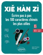 Xie Han Zi