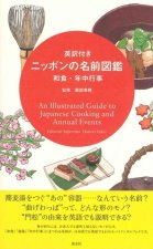 An Illustrated Guide to Japanese Cooking and Annual Events