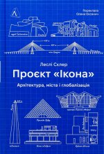 Проєкт 