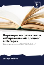 Partnery po razwitiü i izbiratel'nyj process w Nigerii