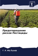 Predotwraschenie riskow Pesticidy