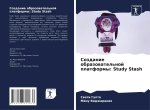 Sozdanie obrazowatel'noj platformy: Study Stash