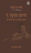 बाँसुरी के मनीषी