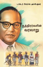 History of Shudras
