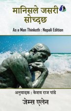 As A Man Thinketh (मानिसले जसरी सोच्दछ) - Nepali