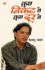 Kuchh Nikat Se Kuchh Door Se (कुछ निकट से कुछ दूर स