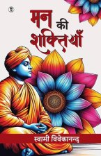 Man ki shaktiyan