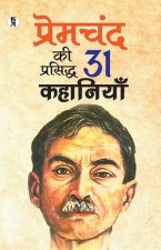 Premchandra ki prasiddh 31 kahaniyan