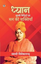 Dhyan Ewam Uski Vidhiyan Tatha Man Ki Shaktiyan