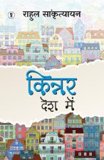 Kinner Desh Mein