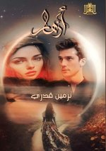 أزهــــــــــــــــــ