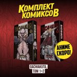 Комплект манги 
