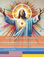 Christianity. Християнство
