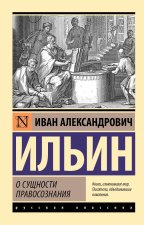 О сущности правосознания