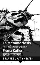La Metamorfosis / দ্য মেটামরফোসিস