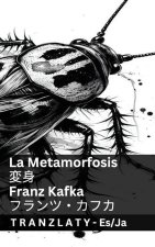 La Metamorfosis / 変身