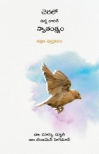 చెరలో ఉన్న వారికి స్వాతం