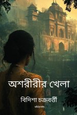 Asoririr Khela
