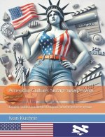 American Culture. אַמעריקאַנער קולטור