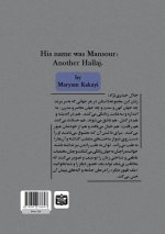 نامش منصور بود،حلاجی دیگ