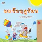 I Love Summer (Thai Children's Book)