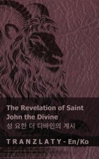 The Revelation of Saint John the Divine / 성 요한 더 디바인의 계시