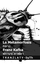 La Metamorfosis / กลาย