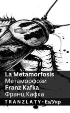 La Metamorfosis / Метаморфози
