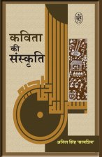 KAVITA KI SANSKRITI