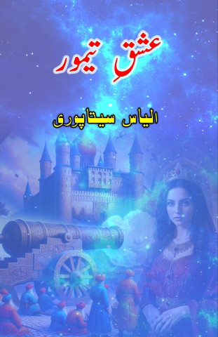 Ishq-e-Taimur