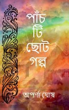Panchti Choto Golpo