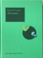 Лекции