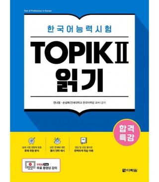EXAM PREPARATION INTENSIVE TOPIK II READING (Miękka)