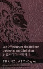 Die Offenbarung des Heiligen Johannes des Göttlichen / 성 요한 더 디바인의 계시