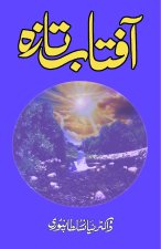 Aaftaab-e-Taaza