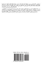 تطوير الأعمال